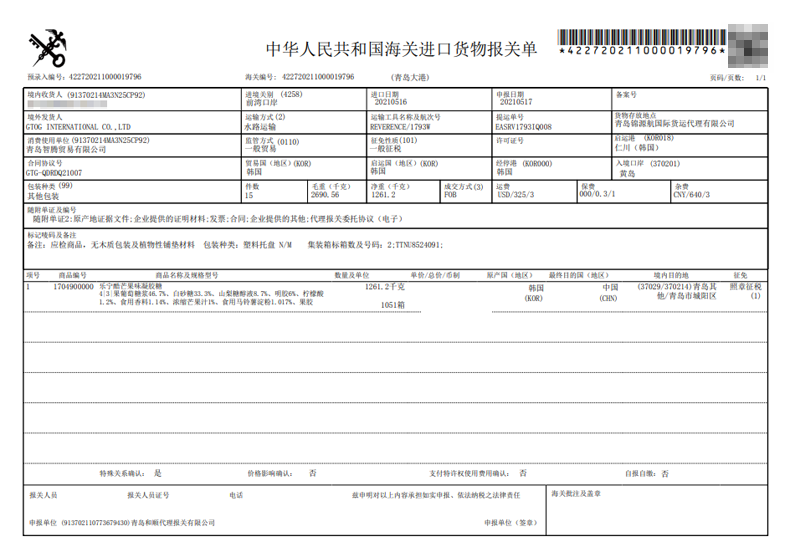 韩国进口readyq清醒解酒糖喝酒饮料乐宁