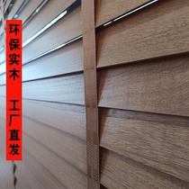 Paulownia basswood solid wood blinds balcony living room dining room bedroom bay window sunshade 4-in-1 lift electric curtain