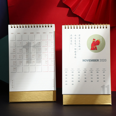 2021年创意台历随机一本