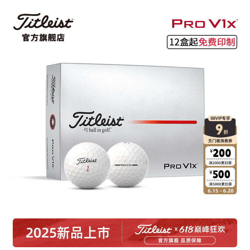 タイトリストの25 Pro V1xゴルフボールは、他のゴルファーを上回るパフォーマンスを発揮します。