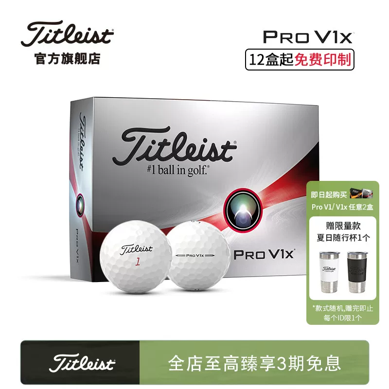 Название: Titleist Taters's новая PRO V1X гольфовая производительность полностью лучше чем доверяют многие игроки