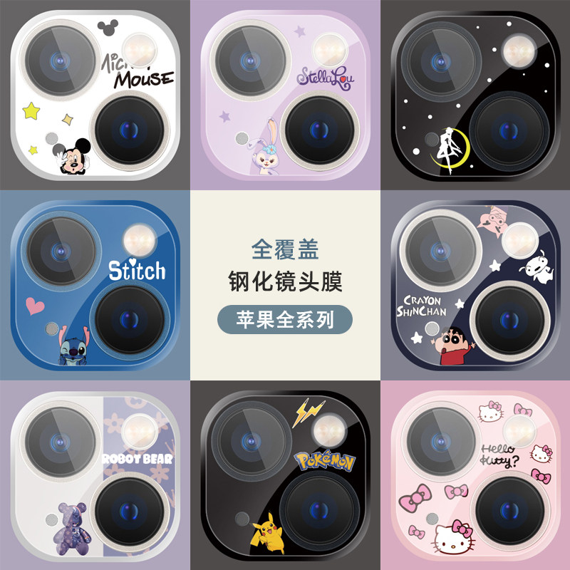 Applicable iPhone 13 Phone lens film Apple 13ProMax camera lens with 13mini full cover tempered 11 cartoon full package protection ring 12 promax