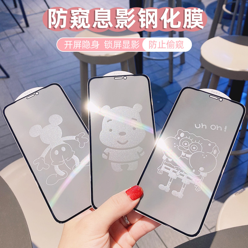 Suitable for Apple 13 tempered film anti-peeping iPhone11 invisible mobile phone protective film xr glass sticker xs max cute 11Pro cartoon 12pro full screen coverage 13P