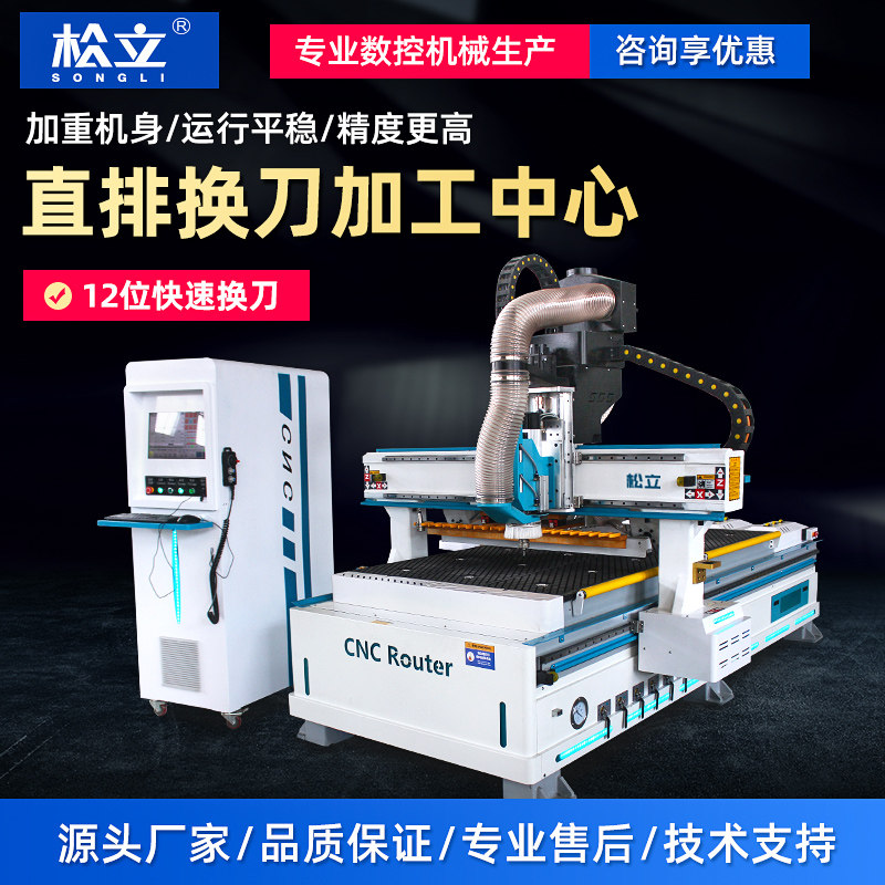 Four processes of wooden engraving machine for automatic direct exchanges of cutter furniture machining center