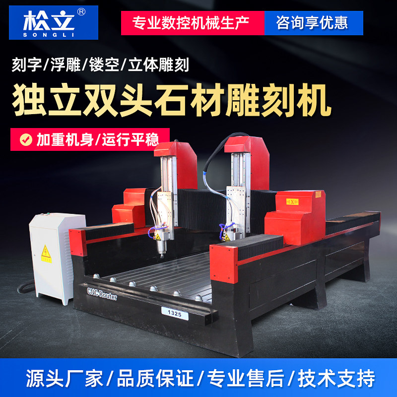 Songli Stone Engraving Machine CNC Fully Automatic Large Tombstone Stone Engraving Stereo Marble Double-head Cutting Machine