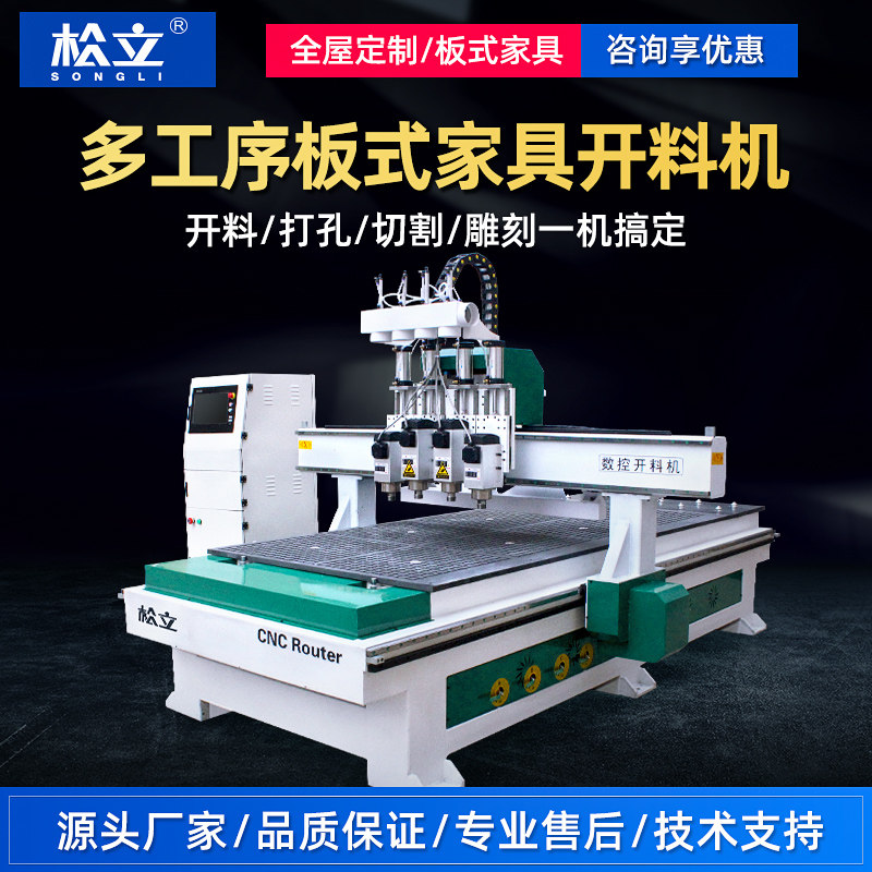 Manufacturer's numerical control carpentry engraving machine fully automatic wood plate type furniture wood door overall closet door three-four process open material machine