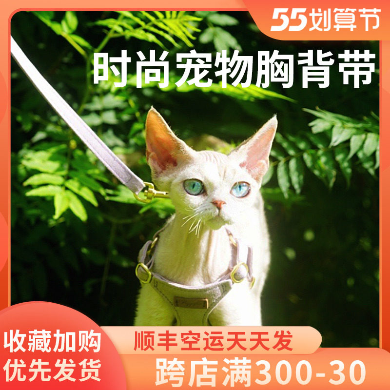 Puppytie Cat Tow Rope Walking Cat Vest Type Cat Cat Chest baby bag Cat Rope Out for Anti-Off Pet Supplies