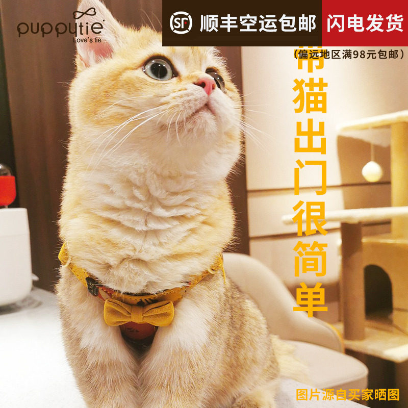 Puppytie Cat Tow Rope Walking Cat Vest Type Cat Cat Chest baby bag Cat Rope Out for Anti-Off Pet Supplies