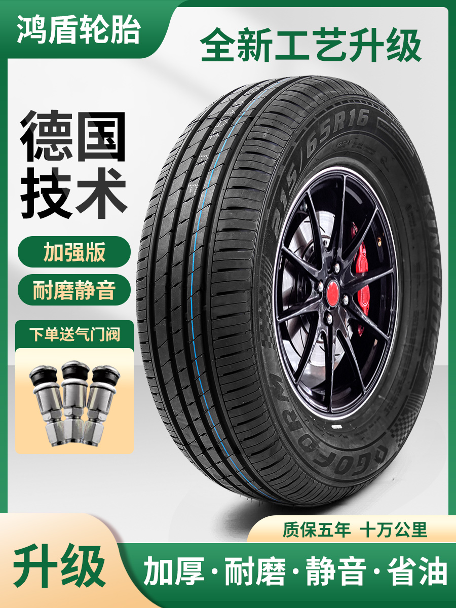 Lốp Beidouxing 16565R13 thích hợp cho lốp xe ô tô Haima Prince Hafei Lubao 165/65R13 165 va vo xe oto làm lốp Lốp ô tô