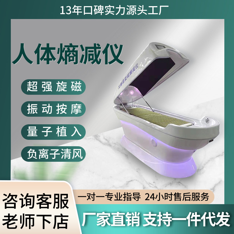 Human Entropy Reducer Bioenergy Resonance Cabin Tahertz Spiral Acupuncture Cabin Massage Health Cabin