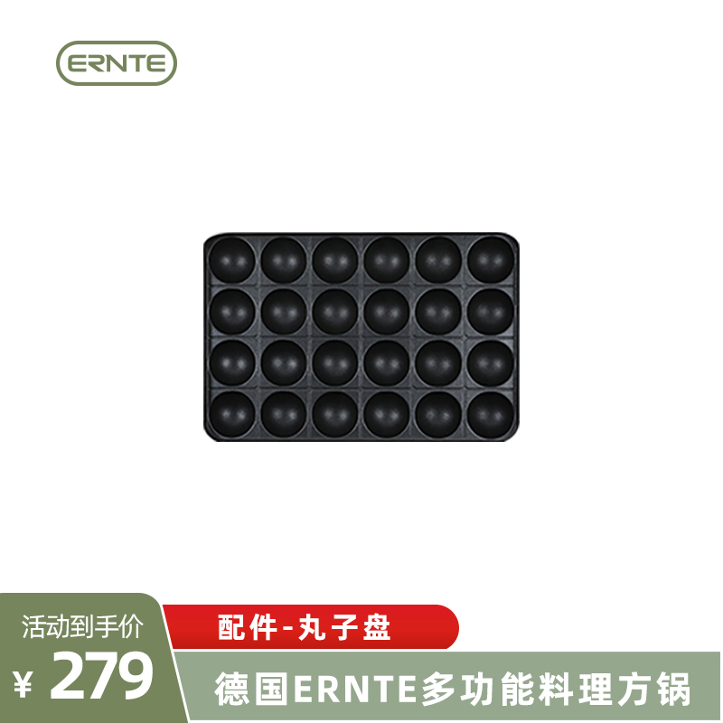 German ERNTE Versatile Cuisine Pan Square Pan EHP-2001 Accessories-Pellet Pan