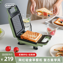 German ERNTE sandwich breakfast machine light food machine household multifunctional bread toast toast artifact sandwich