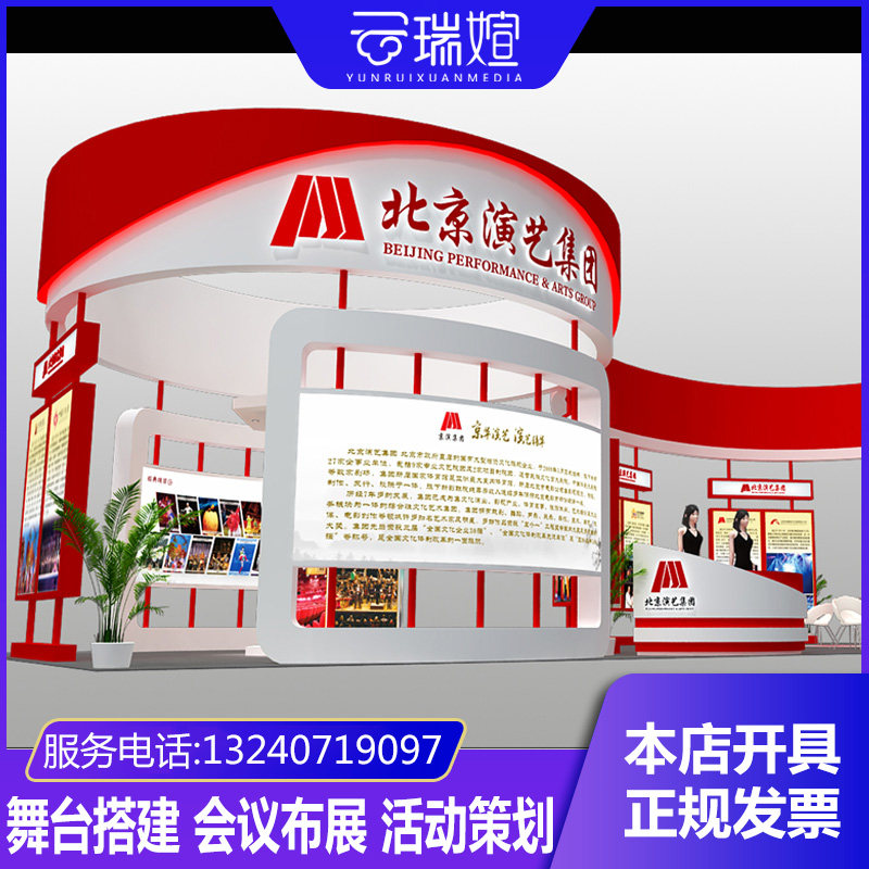 Beijing wooden booth exhibition construction design special exhibition hall shopping mall Mei Chen 3D design stage background board construction
