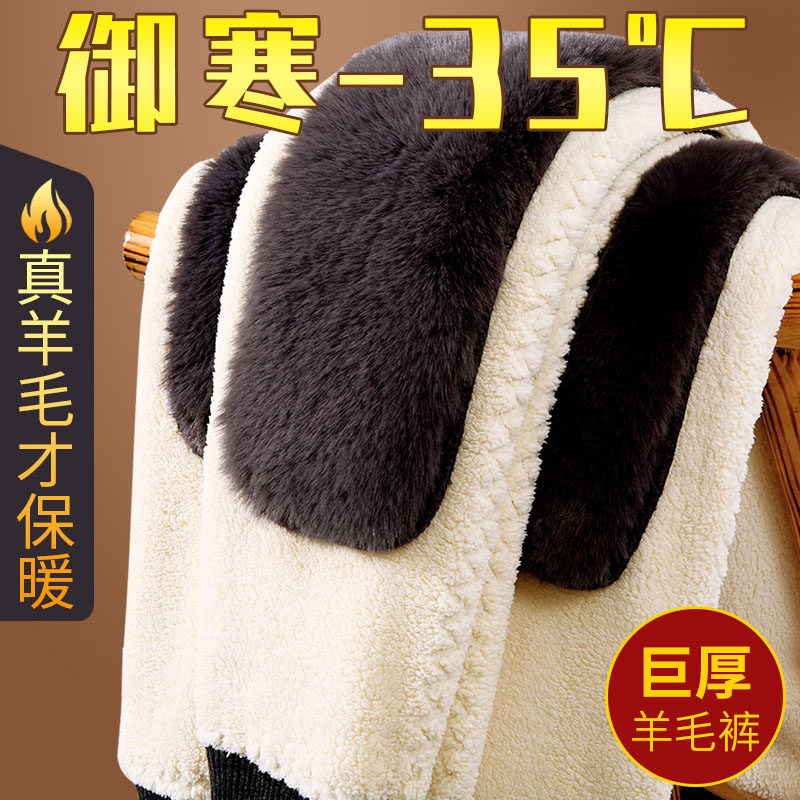 Ordos Prolific Wool Pants Plus Suede Thickened Warm Pants Men's Middle Aged Suede Pants Northeast Cotton Pants Winters-Taobao