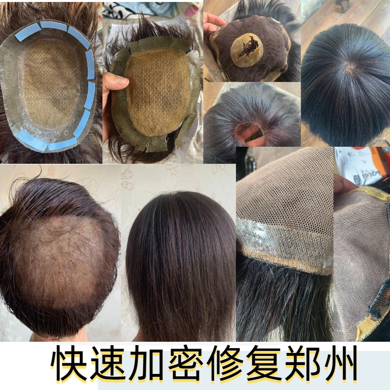 Quick Repair of Encrypted Lace Wig Edges with Glue, Fast Shipping and Free Shipping