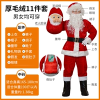 Толстый плюш средний код 11 набор набора