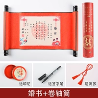 Свадебная книга+классические свитки