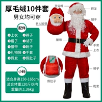 Толстый плюшевый набор маленького размера 10