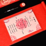 Книга помолвки China Wind Отправить Дни Книга Книга Shaxis книга почерка Свадебные принадлежности Daquan Свадебная книга книга