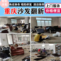 Chongqing deck old sofa refurbishment for leather surface repair bar old seat replacement for Internet cafe seat sofa