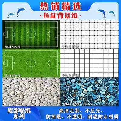 Fish Tank Background Stickers 3d Stereohigh-definition Picture Fish Tank Wallpaper Background Paper Mural Single Sided Self-adhesive Aquarium Bottom