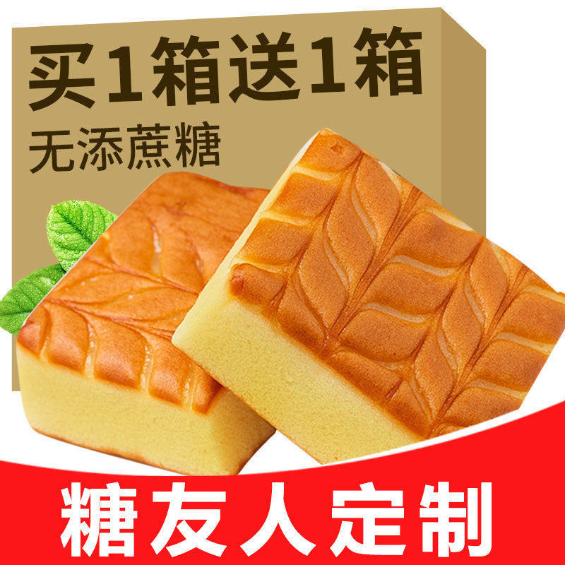 Special food for diabetics Non-diabetics Small snacks No sugar Saccharine Cake Bakery Xylitol Whole Boxes