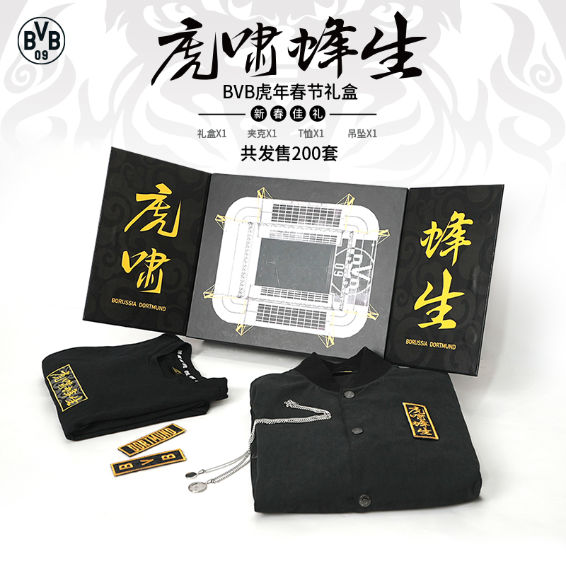 Prussian Dortmund BVB official trend necklace jacket jacket football gift peripheral limited gift box