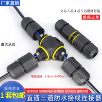 Waterproof straight tee four-way connector waterproof industrial aviation power wiring joint connector 2-5 core