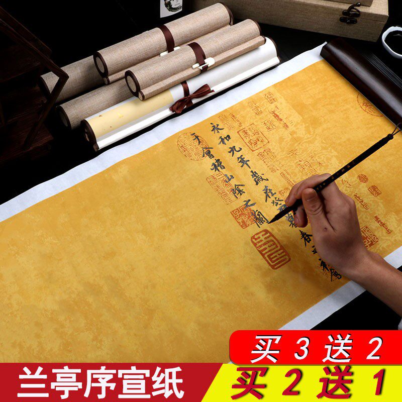 Wang Xizhi Lanting preface Calligraphy copybook copying red antique blank batik rice paper retro small letter paper half-baked brush calligraphy special paper Lanting preface work paper special hand roll hanging shaft