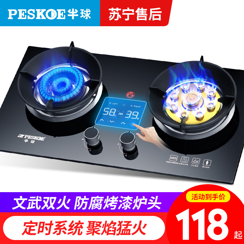 Half-mouth gas stove Double-mouth gas stove Home Desktop Embedded gas liquid gas stove Gas stove Energy saving Mengfire