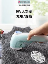Zhigau Woolen Clothes Up Ball Trimmer Rechargeable Home Laundry Machine Shave Machine Shave Suction Removal Hair Bulb Theorizer