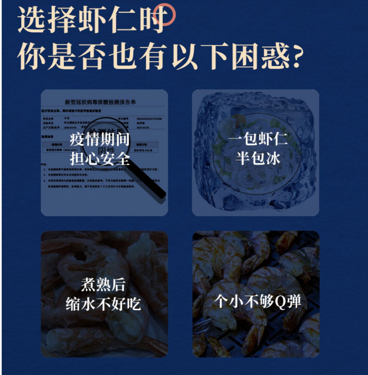 港洋无冰特大虾仁250g4包