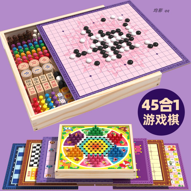 All-in-one chessboard set flying checkers backgammon Go chess fighting beast chess Daquan children's educational toys