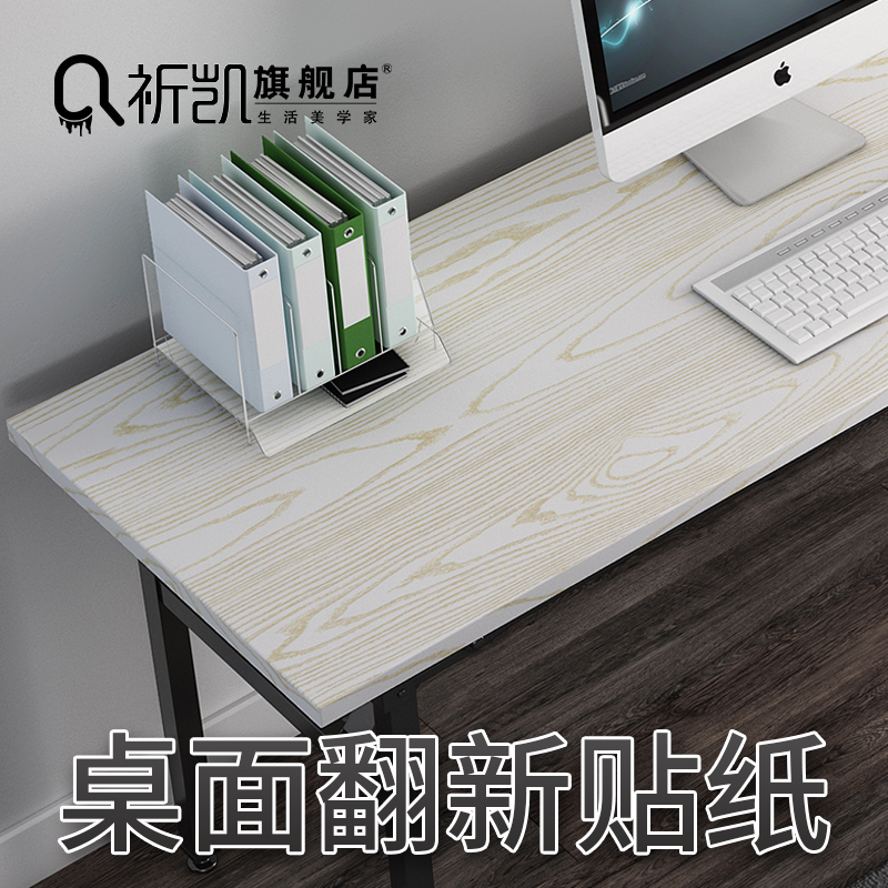 Desktop stickers refurbished waterproof oil gold sandalwood grain stickers self-adhesive imitation wood thickened old desks wardrobe furniture
