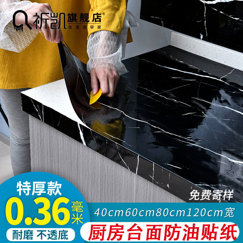 Thickened Kitchen Sticker Waterproof oil-proof Self-adhesive black stove table Integral Cupboard Subdoors Renovated Marble Wall 80cm Width