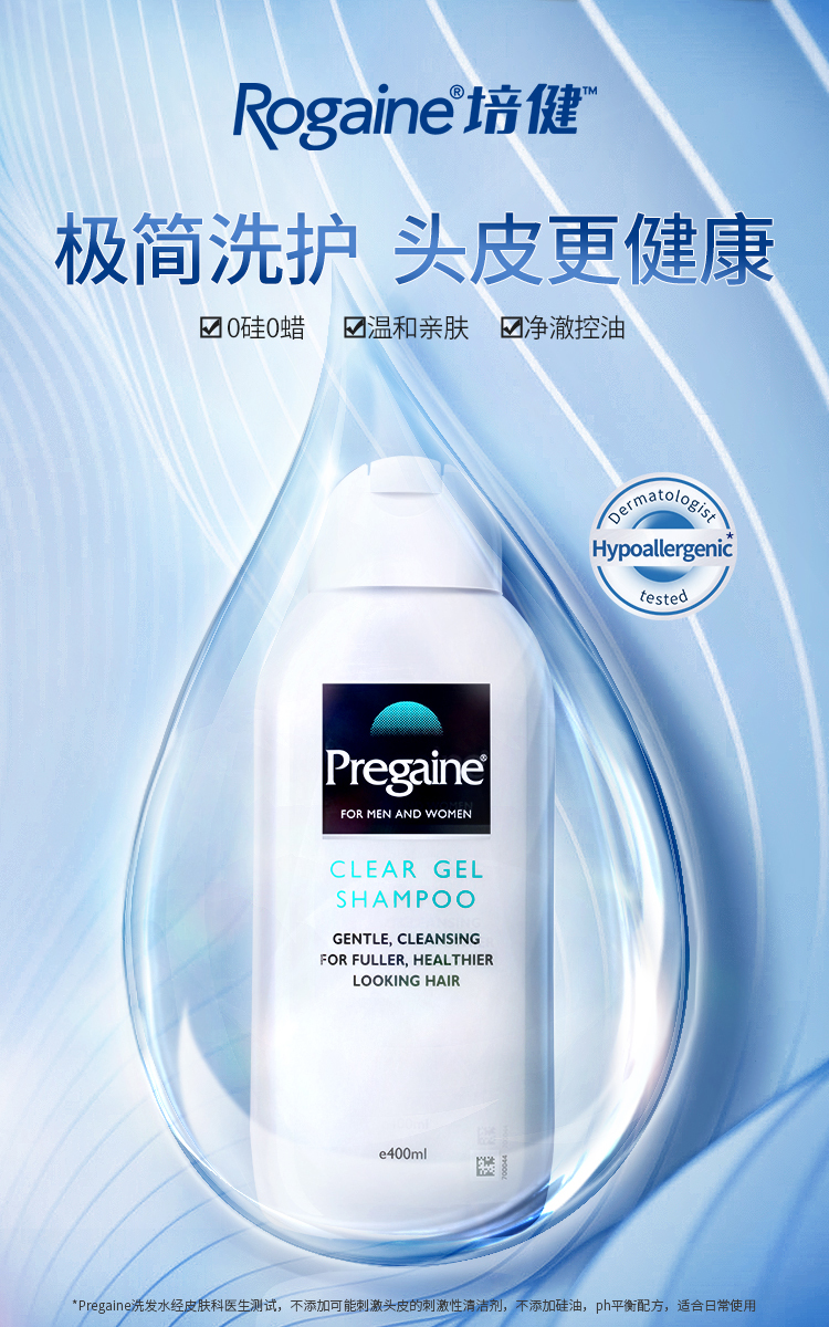 脱发敏感头皮专研 Rogaine 培健 Pregaine 滋养修护洗发水 400ml 双重优惠折后¥119.2包邮包税 温和控油洗发水可选