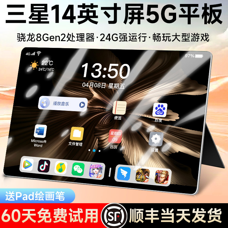 [Official Genuine Product] 2026 New Tablet Samsung Full Screen Snapdragon 8 Gen 2 Ultra-Clear Eye Protection 5g Full Network Pad Office Entertainment 2-in-1 Student Online Class Android Learning Device