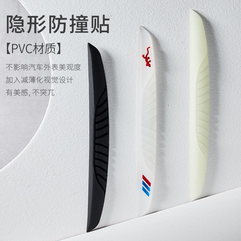Car door anti-collision strip rear view mirror car opening door to scraping bump door decoration patch car supplies