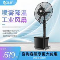 Xiang Chuang Industrial Spray Fan Humidification and Cooling Commercial Floor Fan Powerful Atomization Factory Workshop Outdoor Water Spray Fan