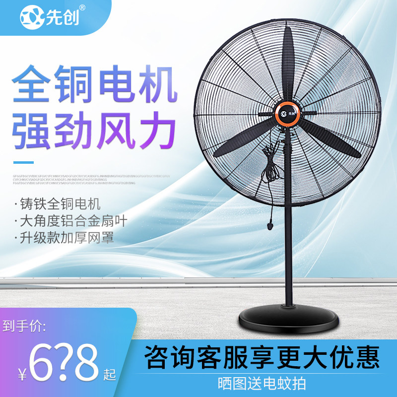 First Genesis 850 Industrial Fan Floor Fan Shaking Home High Power Powerful Electric Fan Big Air Volume Factory Workshop
