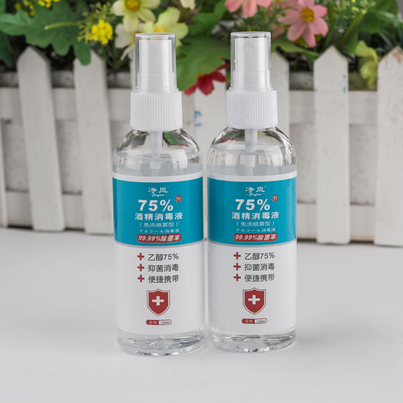 Alcohol 75-degree disinfectant hand-washing disinfection spray household disinfection water home indoor sterilization hotel portable 59