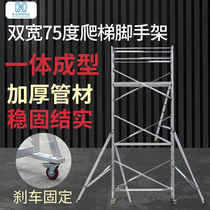 All manufacturers double width 75-degree climbing ladder aluminum alloy scaffolding movable platform folding movable shelf with wheels