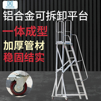 Quanzhong aluminum alloy platform ladder detachable climbing maintenance wheel moving ladder project safety thickening ladder