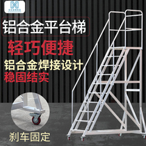 Aluminum alloy mobile platform ladder with wheels light and convenient supermarket step climbing car industrial warehouse tally ladder