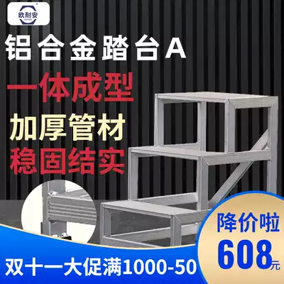 Quanzhong aluminum alloy stepping platform ladder warehouse project climbing stairs industrial factory climbing ladder light riding portable
