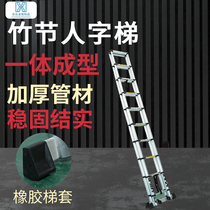 Quanzhong Aluminum Alloy Folding Ladder Bamboo HerringWord Ladder Multifunctional Home Ladder Project Safe Thickening Portable Ladder