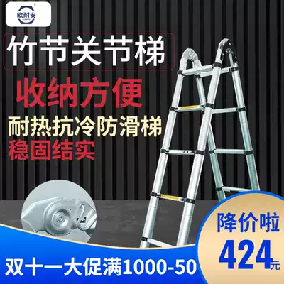 Quanzhong aluminum alloy bamboo joint ladder household telescopic folding ladder engineering herringbone ladder multifunctional elevator portable