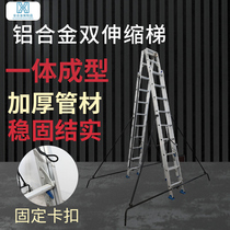 Household herringbone ladder folding aluminum alloy thickening ladder indoor telescopic double side engineering ladder climbing ladder is easy to carry