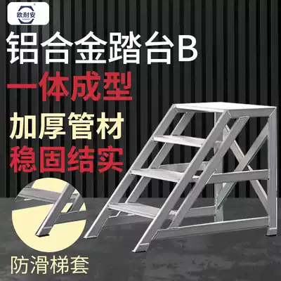 Quanzhong aluminum alloy stepping platform climbing ladder light riding portable industrial engineering ladder non-slip staircase platform