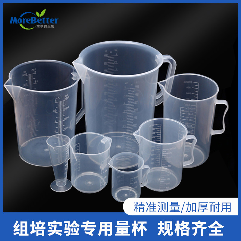 加厚食品级塑料烧杯量杯 烘焙工具250ml500ml1000ml 2000ml5000ml